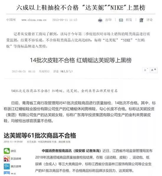 你有没有一双穿了很多年的鞋,达芙妮的鞋一般多少钱一双