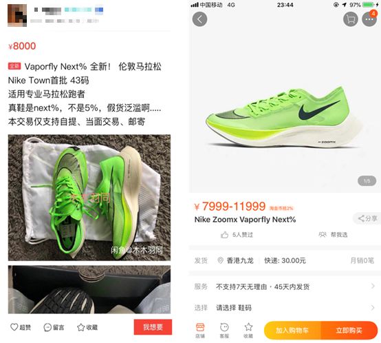 耐克next%新鞋,耐克next粉跑鞋