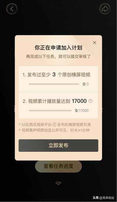 中视频计划新手怎么拍,中视频计划拍横屏视频收益高吗