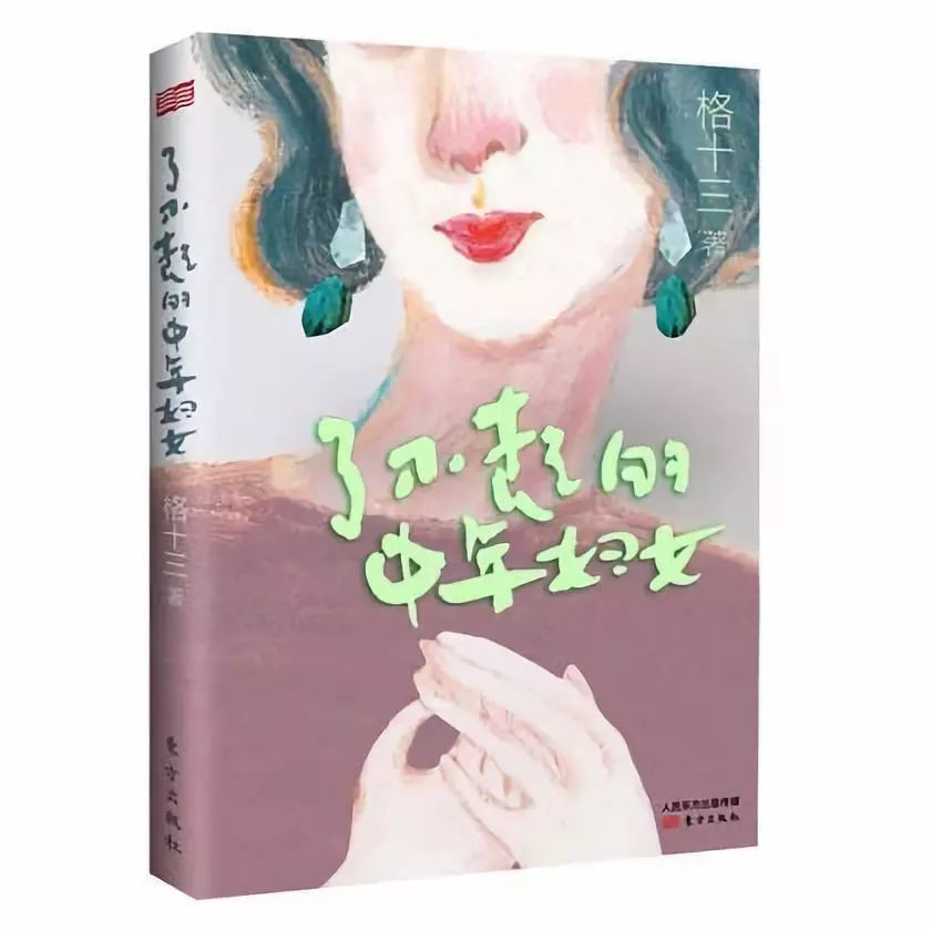 中年女人的崩溃瞬间,中年女人的崩溃的瞬间