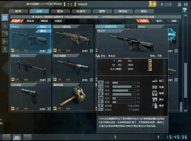 光荣使命国产射击游戏视频,穿越火线为啥到了荣耀就输