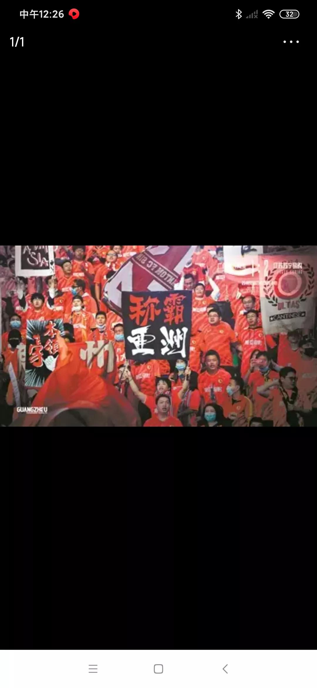 《互联网体育风云》3阿里收购广州恒大，中超风起云涌