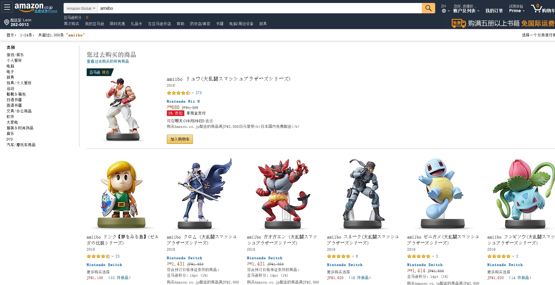 日亚海淘官网打不开怎么办,日亚海淘是直邮还是转运