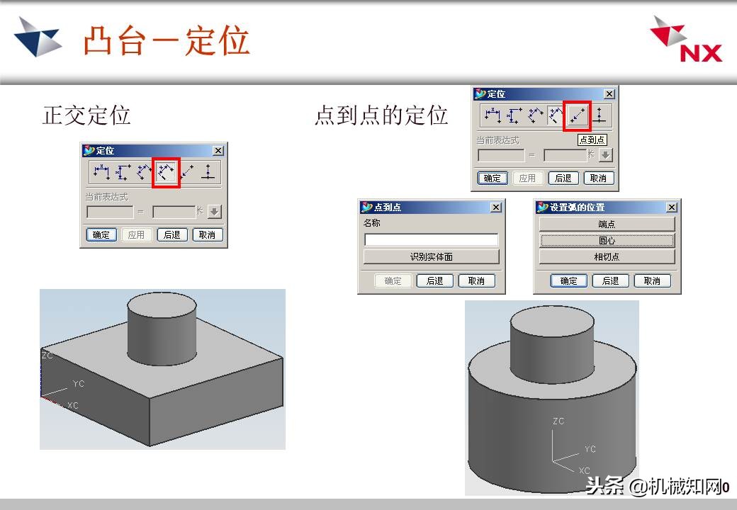 ug实体特征转换为钣金,ug怎么去掉实体中的特征线