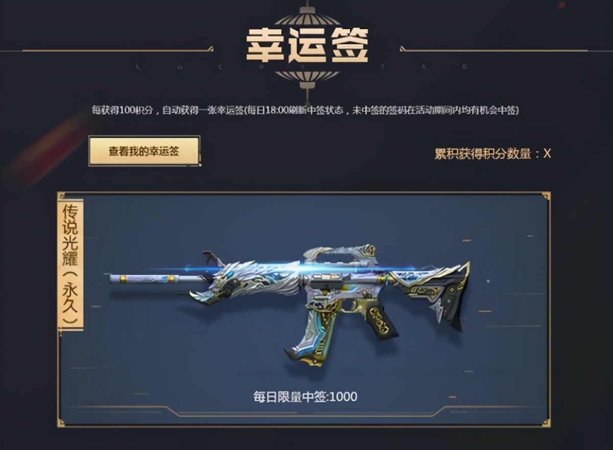 穿越火线：飞段为抽传说光耀，怒氪8900从白天抽奖到夜晚