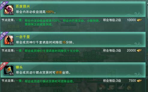 剑网三你必须知道的技巧,剑网三怎么看区服帮会排名