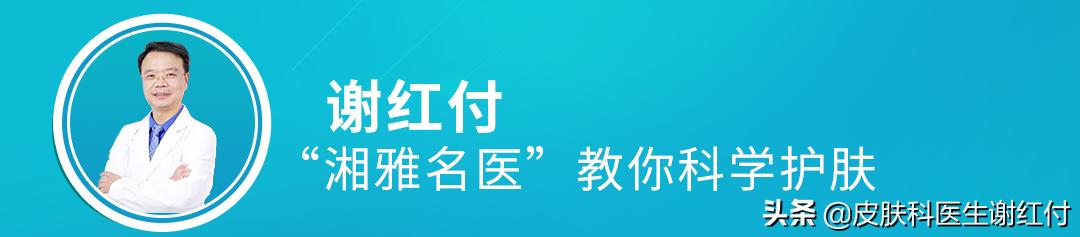 谢教授视频大全,治疗遇热红脸