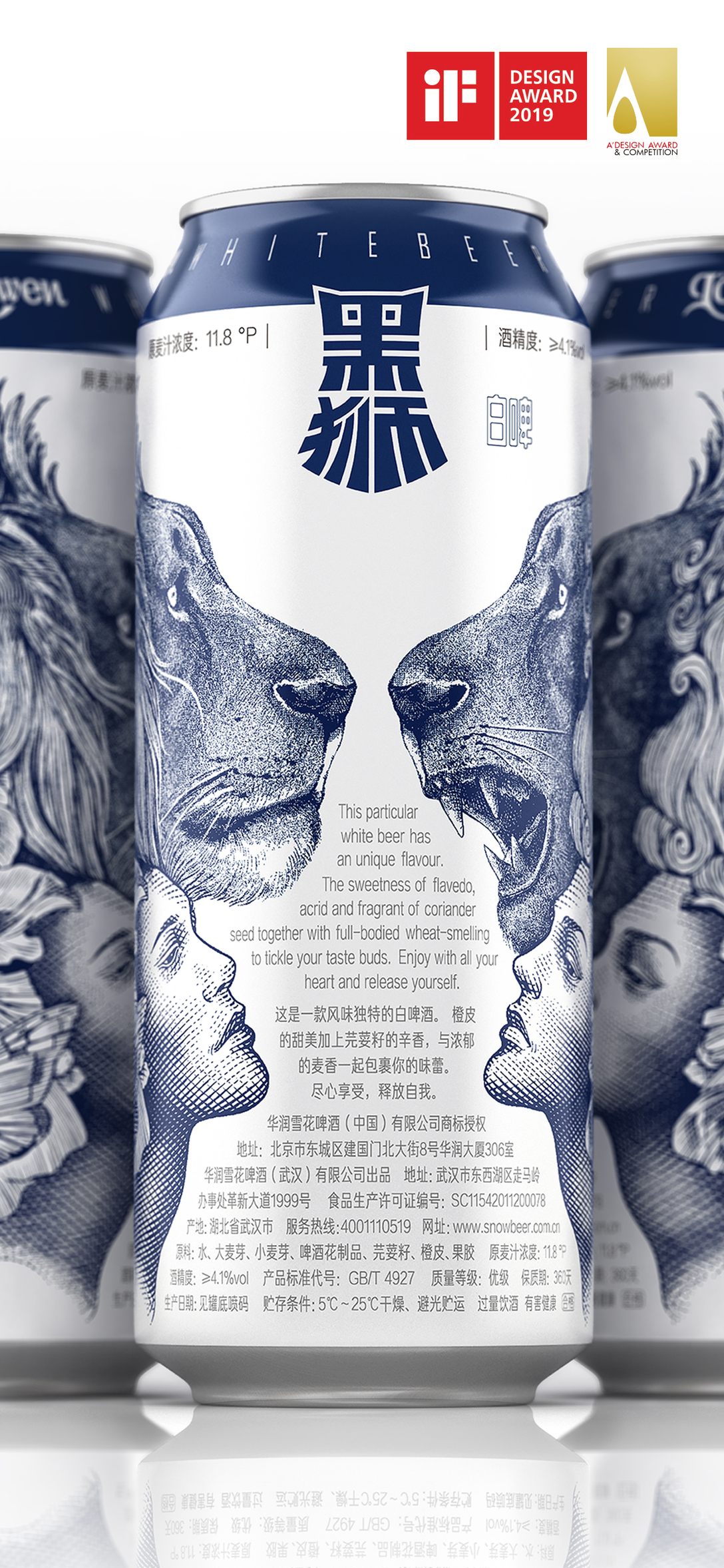 我的酒量是雪花不飘我不飘~雪花黑狮全新包装