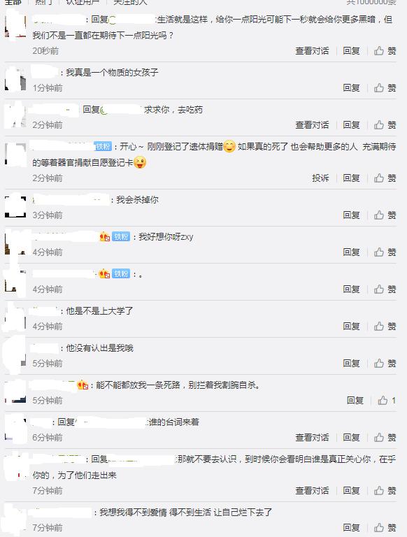 那个叫“走饭”的女孩开了一个“走饭”树洞