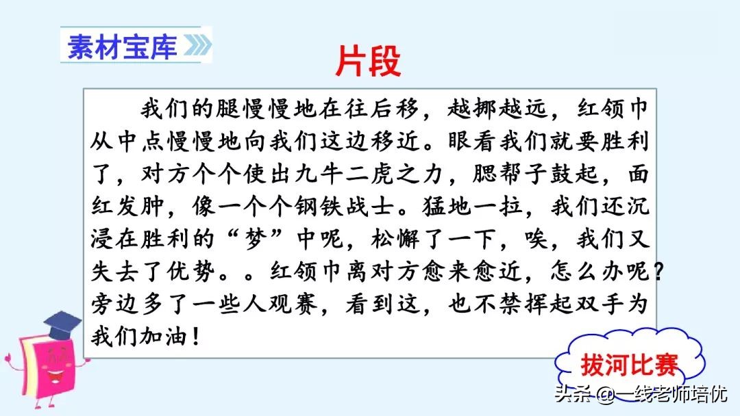 知识点部编版四年级语文上册习作：生活万花筒