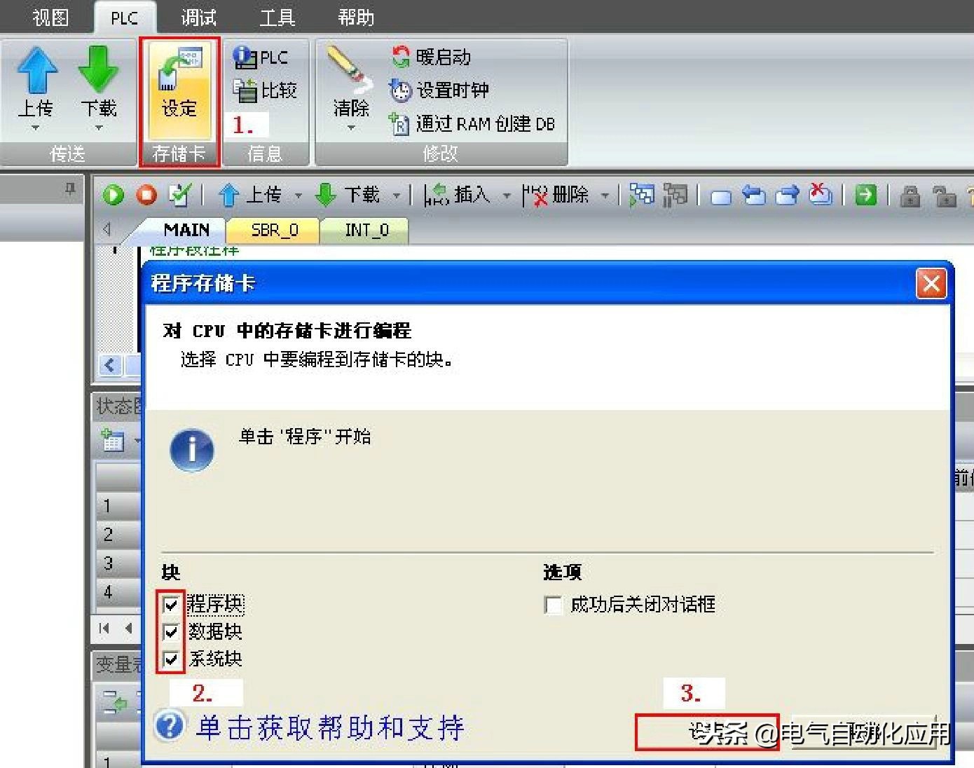 西门子200smart有存储卡吗,西门子s7-200smart内存卡