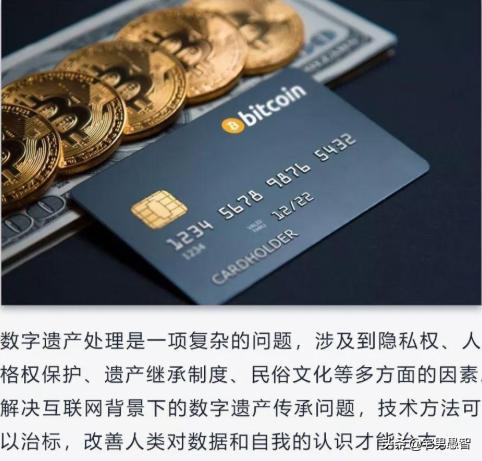 互联网背后，该如何继承数字遗产，手机号QQ号游戏装备可以继承吗