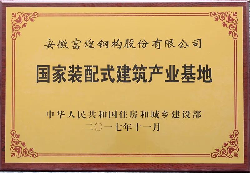 富煌钢构公司轻钢车间,河南西峡富煌钢构