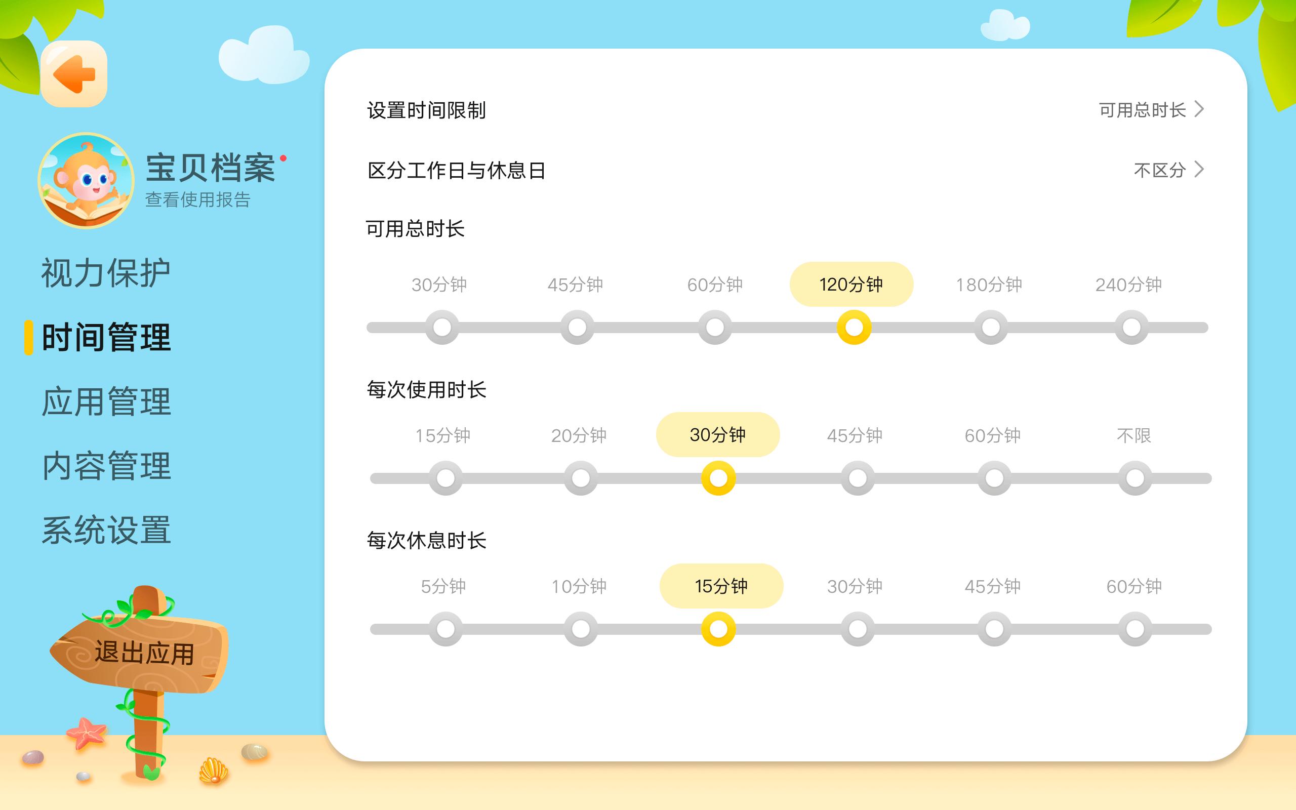 华为平板m6和m6高能版有什么区别,华为m6平板儿童模式