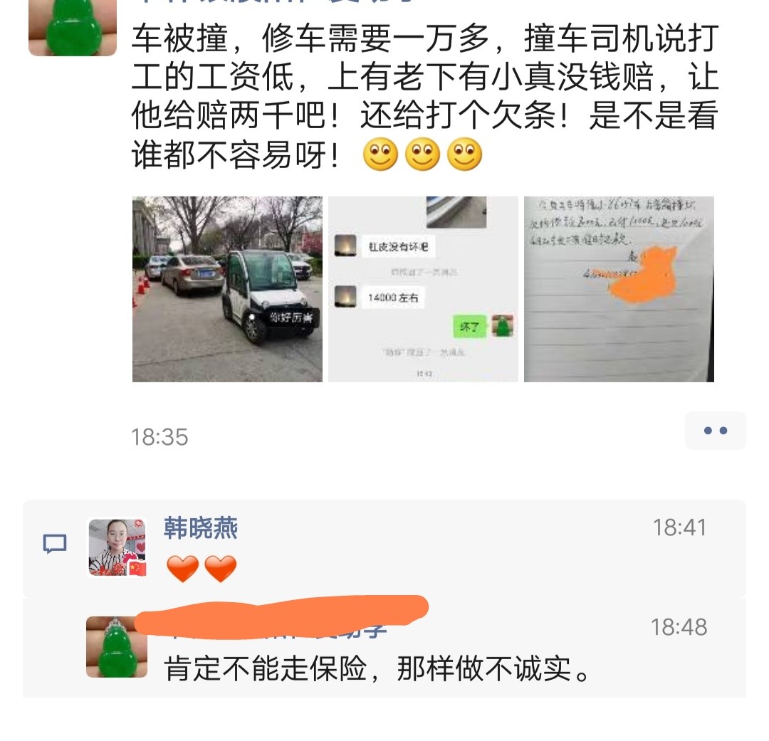 赞!女子撞坏沃尔沃,修需14000,车主只让赔2000!