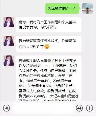刷单被骗刷单者会被刑事处罚吗,刷单被骗刷单者会触犯什么法律