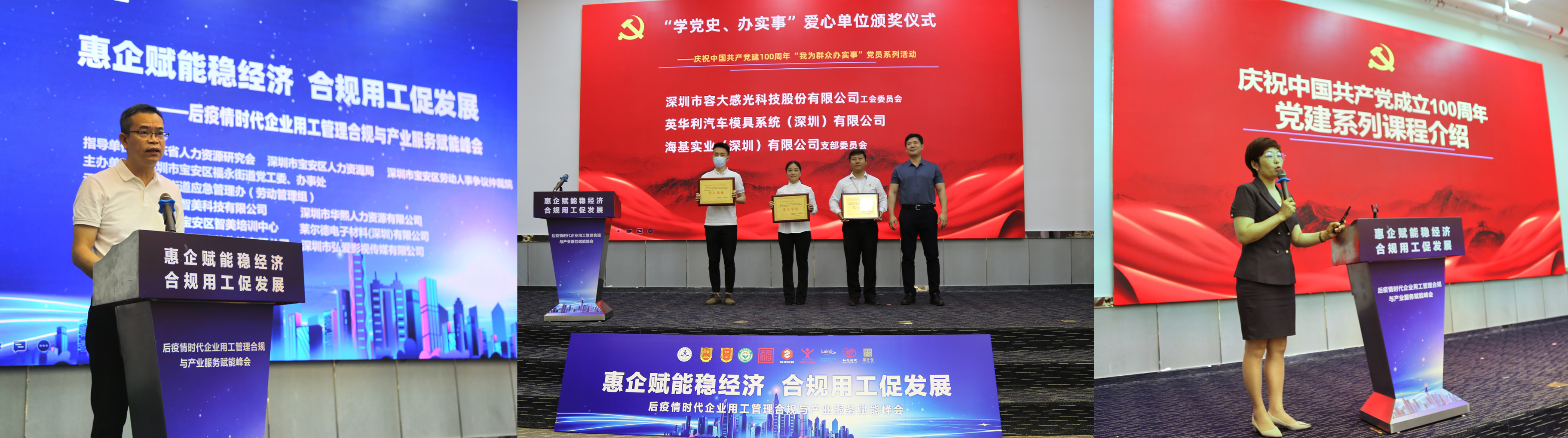 深圳惠企政策最新,宝安区惠企政策宣讲会