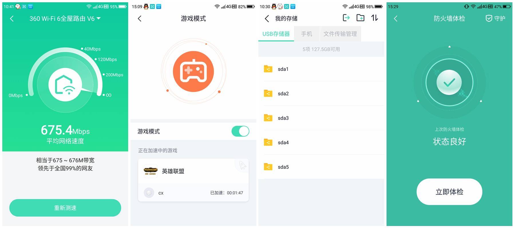 wifi6路由器温度高断网吗,wifi6路由器网络覆盖范围