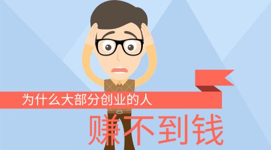 揭秘创业者如何提升创业成功概率,大学生创业成功率低的原因是什么