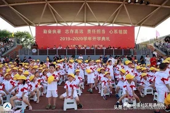 通州新增学校,通州再添一所名校