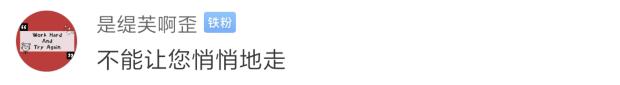 “不许您悄悄走！”山东汉子一人一车驰援武汉让网友泪目
