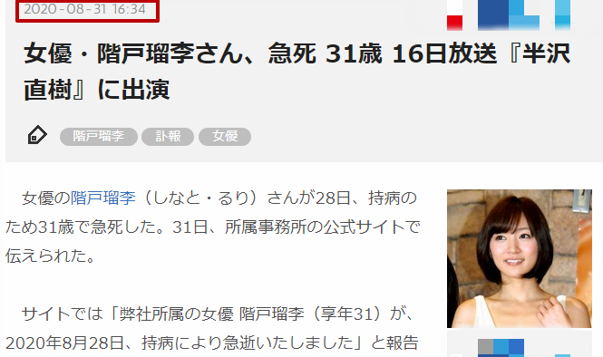 半泽直树演员名单,半泽直树第二季停播原因