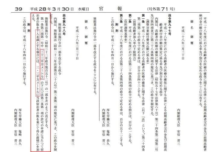 日本民宿短租房,日本短租和民宿的区别