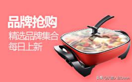 淘抢购报名需要哪些条件,淘抢购如何抢购