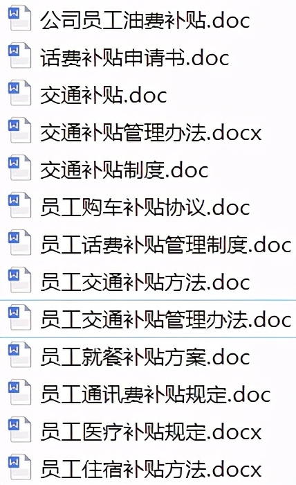 员工福利制度方案范本,员工福利体系全套方案doc