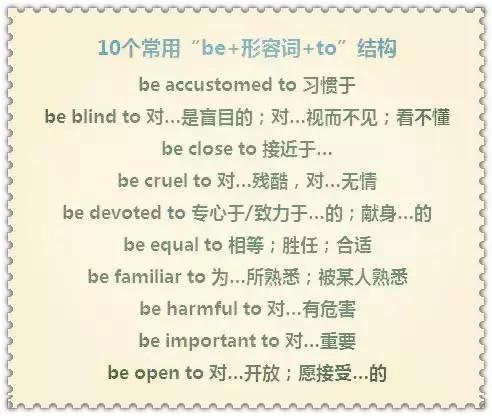 be短语分类汇总,be句型知识点总结