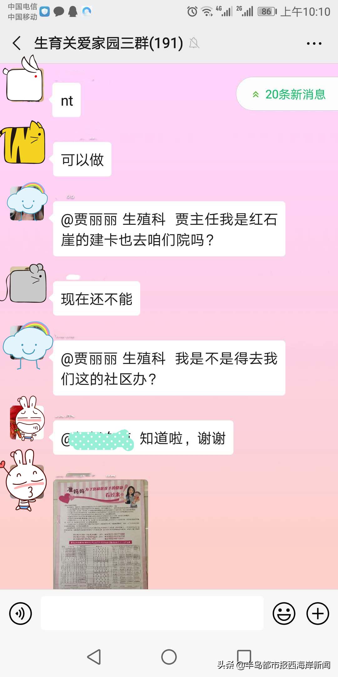 战疫期间,战疫情稳定生产促进增收