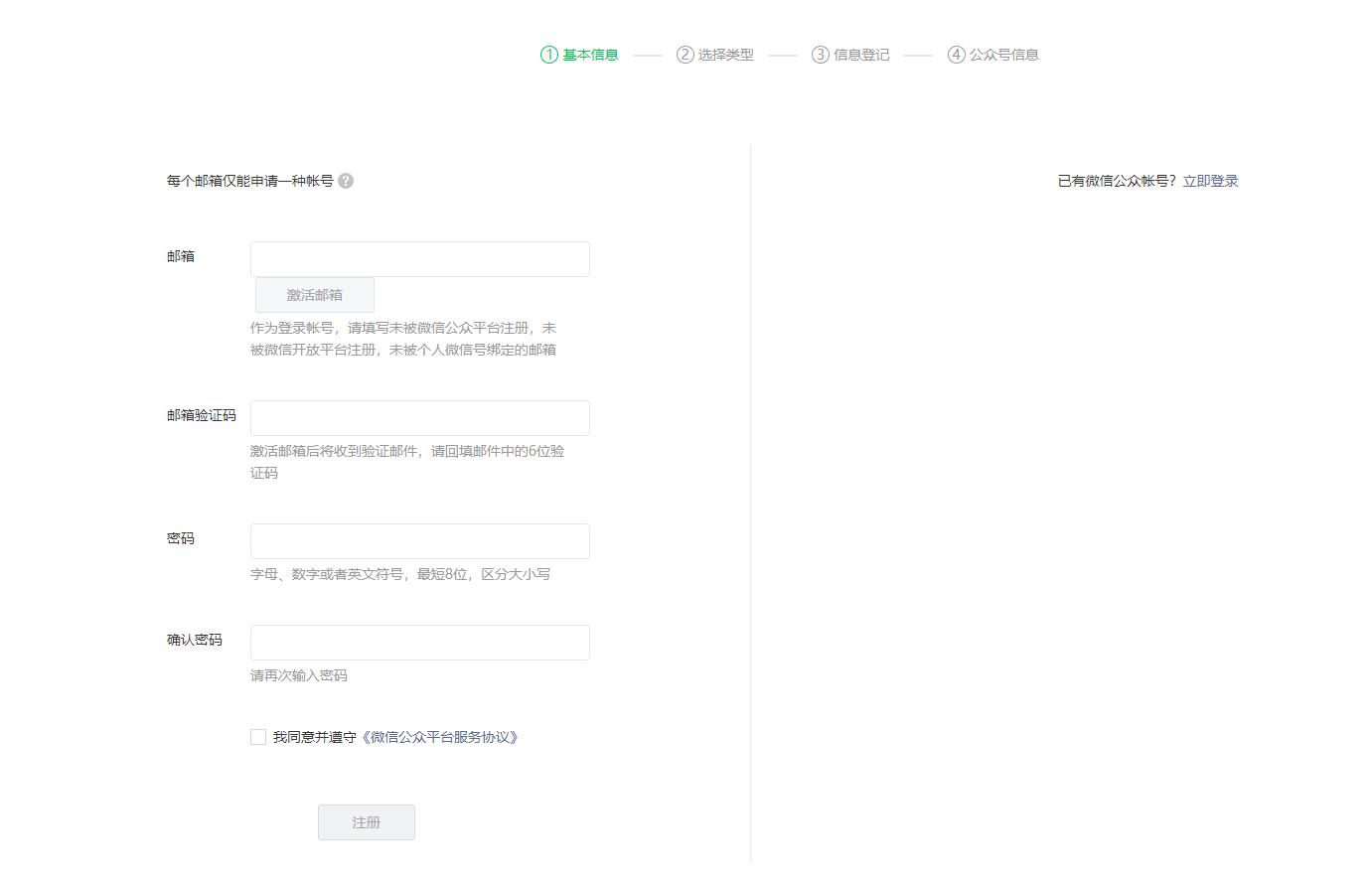 济南消防微信公众号注册,注册微信公众号需要多少钱