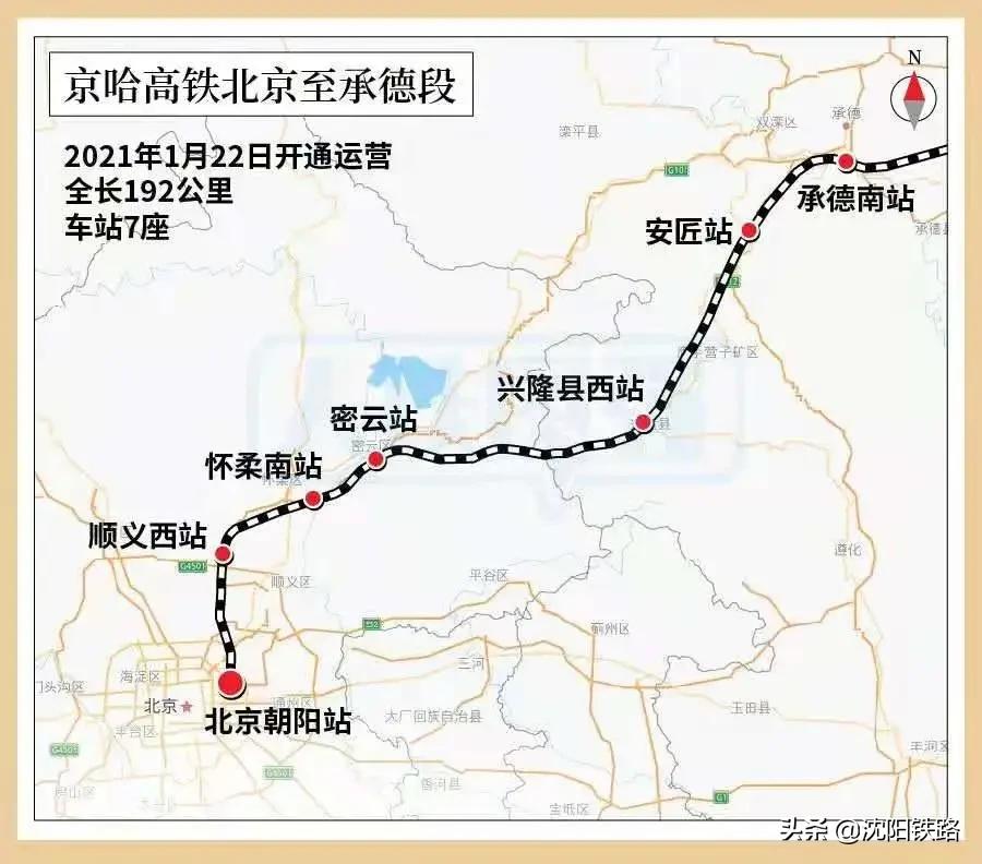 京哈高铁全线开通运营，沈阳至北京最快运行时间2小时45分