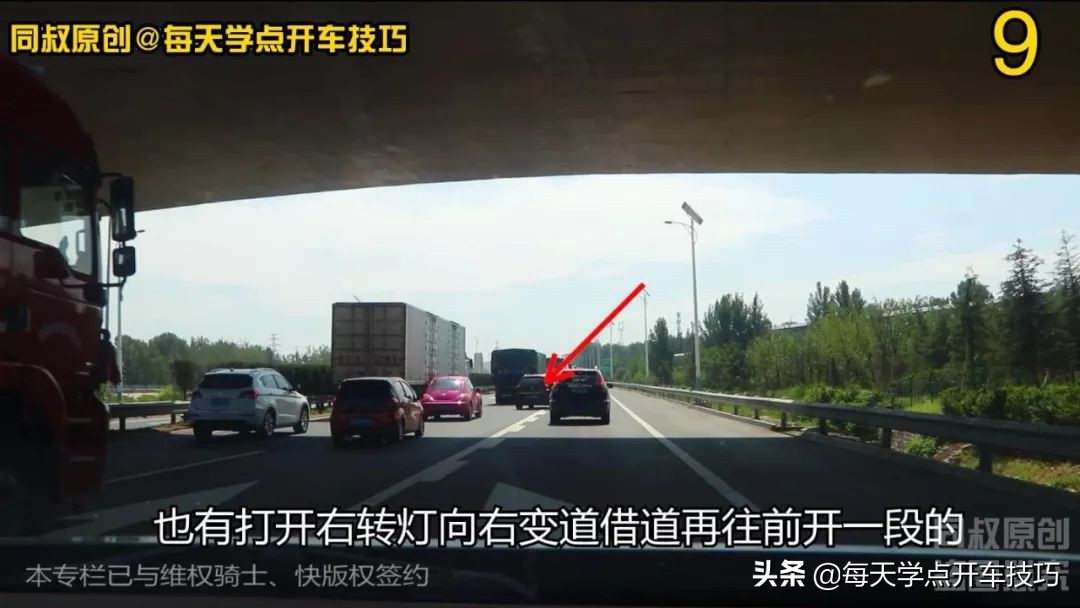 新手上高速，拥堵路段驾驶技巧，这样走既不违章又安全