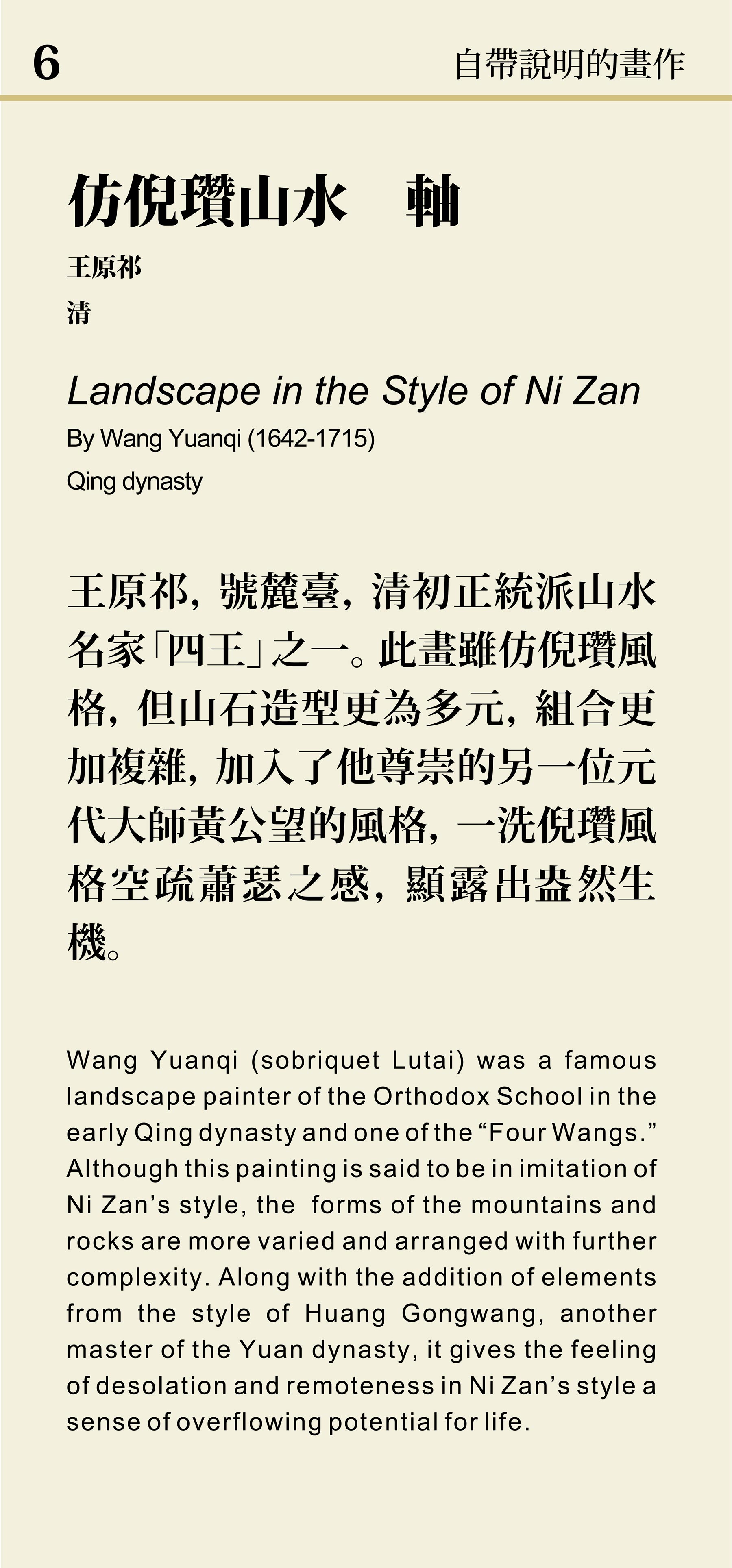 您是观赏者，也是参与者『话画－说明卡片探索记』特展