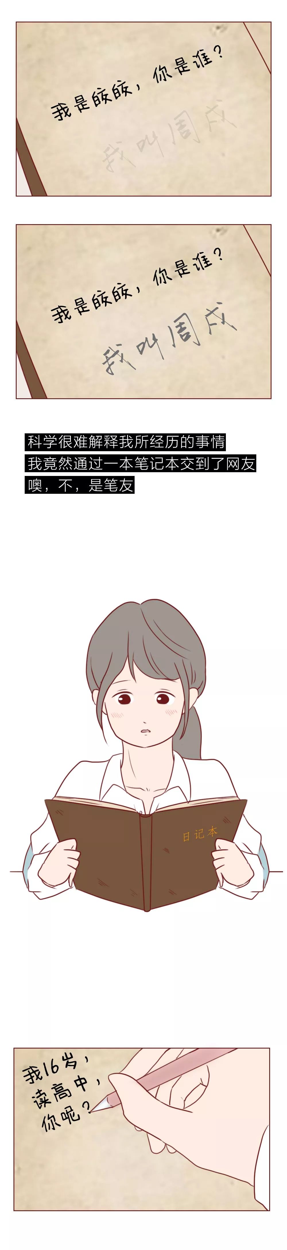 一本笔记本记录了初中生涯,一本笔记本记满童年