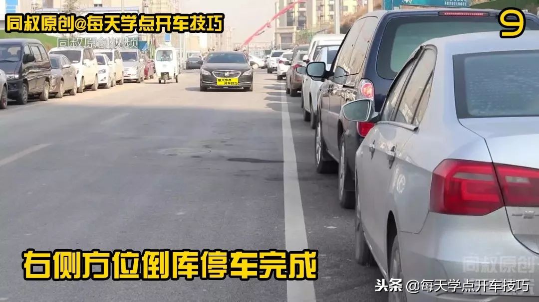 狭窄路边侧方位停车技巧视频,路边停车技巧侧方位停车
