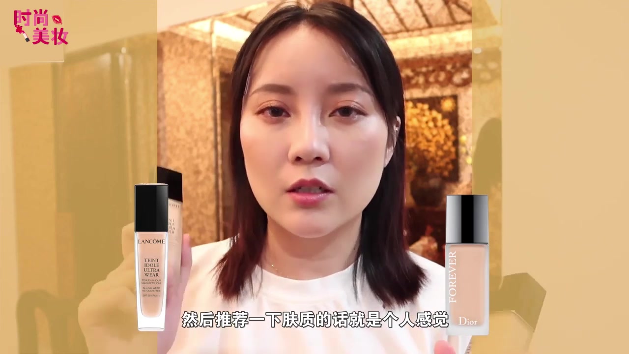 「真实测评」兰蔻持妆｜Dior锁妆粉底液，哪一款更适合你