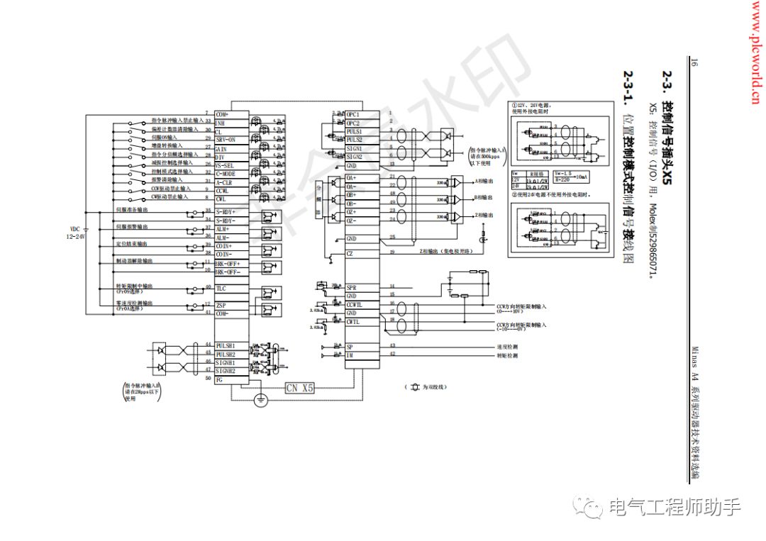 松下a4伺服进入jog模式,松下a4伺服怎么接线