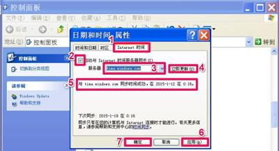 winxp系统时间如何改成24小时,windowsxp系统提示时钟错误