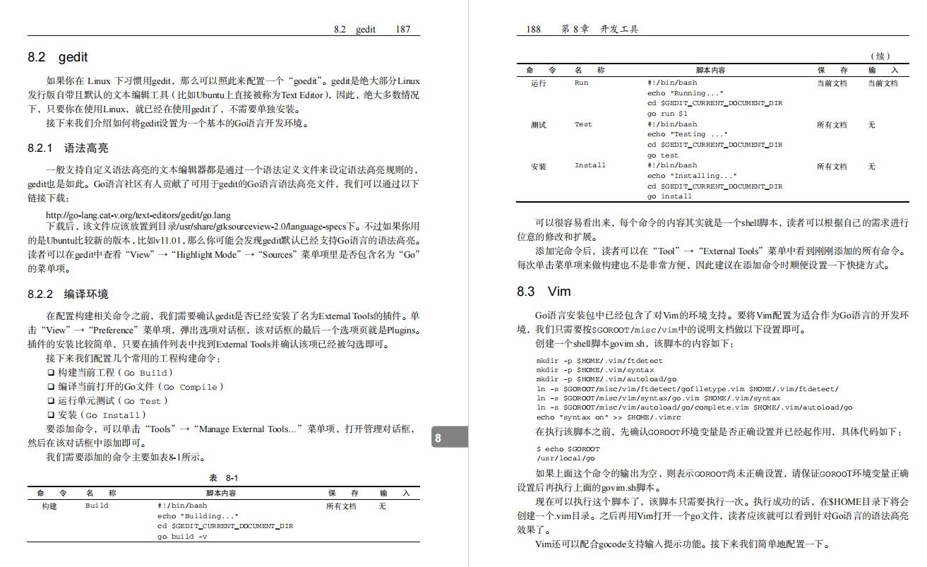 go语言编程课28节,go语言从零开始学入门
