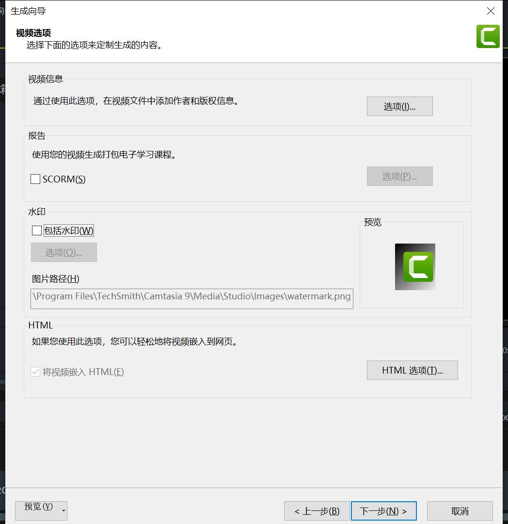 CamtasiaStudio9（喀秋莎）录制视频或微课教程