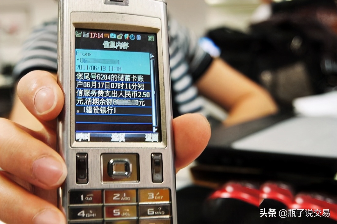 银行免费短信服务,银行收取短信费你认为合理吗