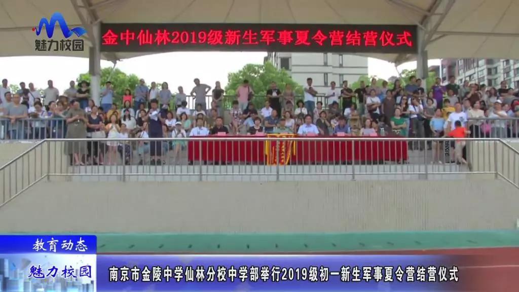 南京中小学生军事夏令营,南京金陵大学军事夏令营