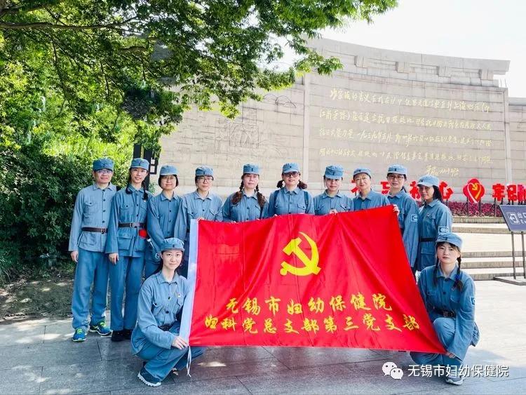 追寻先辈足迹续写时代新章丨妇科*党**总支开展*党**史实践教育