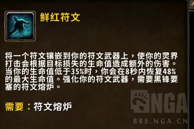 魔兽世界9.0橙色装备一览,魔兽世界9.0冰川橙装