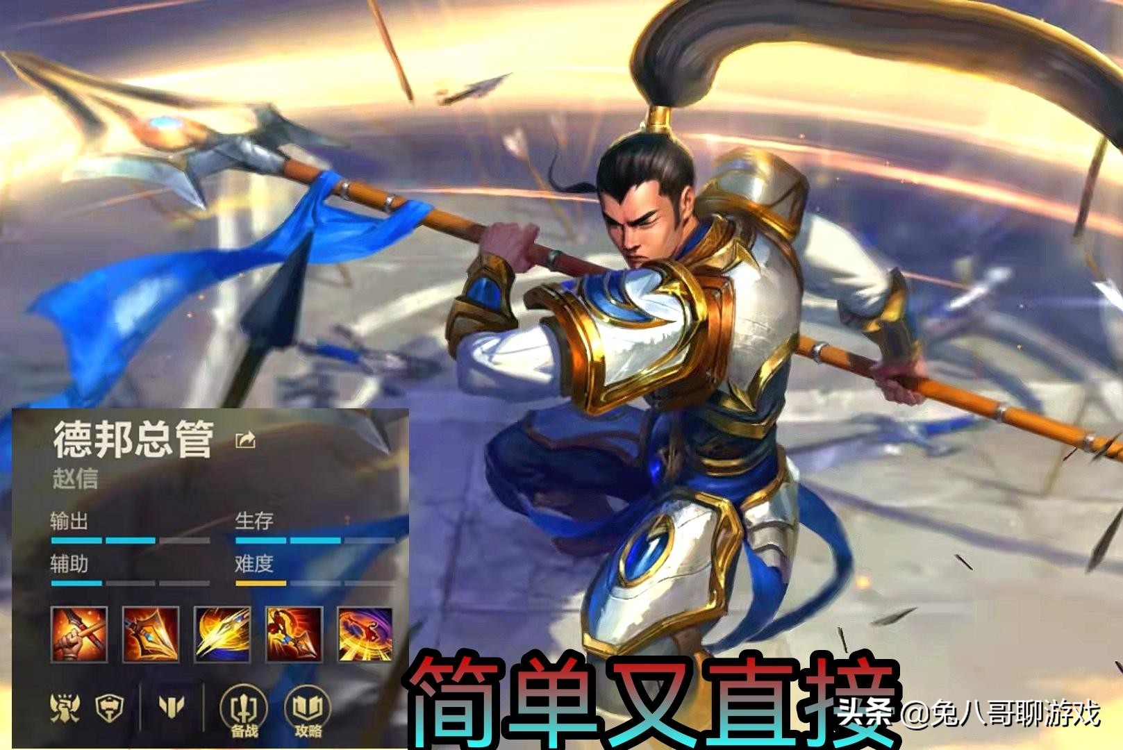 lol手游打野赵信教学思路最新,lol德邦总管赵信要怎么搭配符文