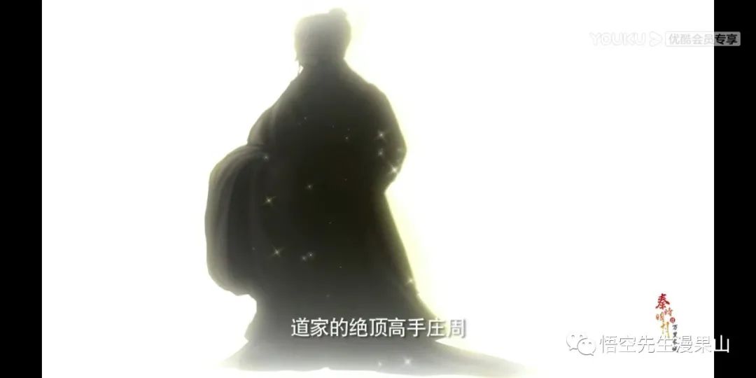 秦时明月掩日逍遥子,秦时明月掩日