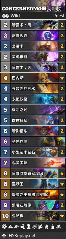 炉石传说对决模式22日更新卡组,炉石传说第141期狂野大战