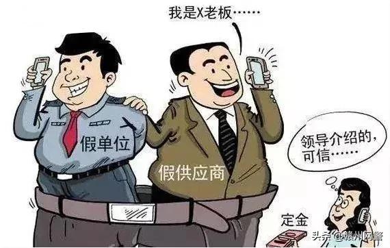 近期我市诈骗案件高发,警惕身边诈骗犯